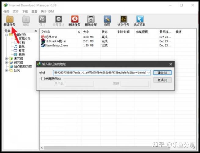 idm下载百度网盘速度慢游戏截图