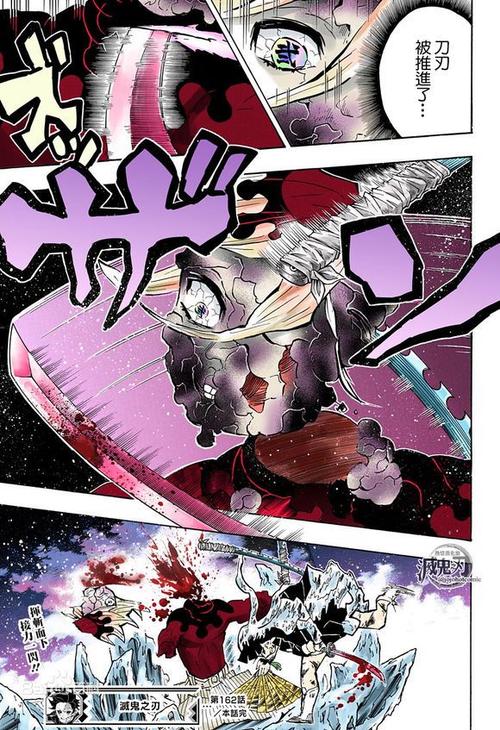 鬼灭之刃无限城漫画版缩略图