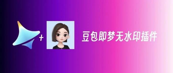 豆包立即使用缩略图