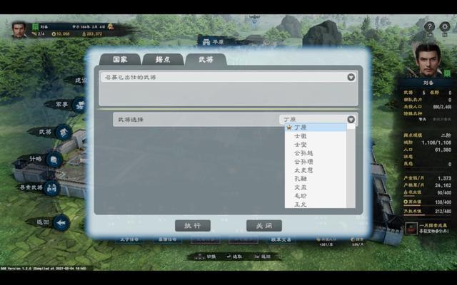 三国群英传8存档修改器