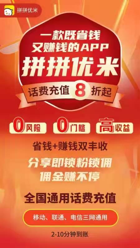 优米赚钱是真是假缩略图