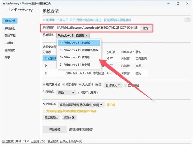 win10重装系统教程