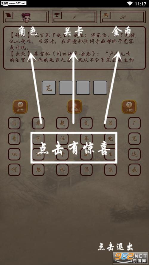 成语接龙红包版下载缩略图