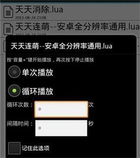 苹果触摸精灵游戏截图