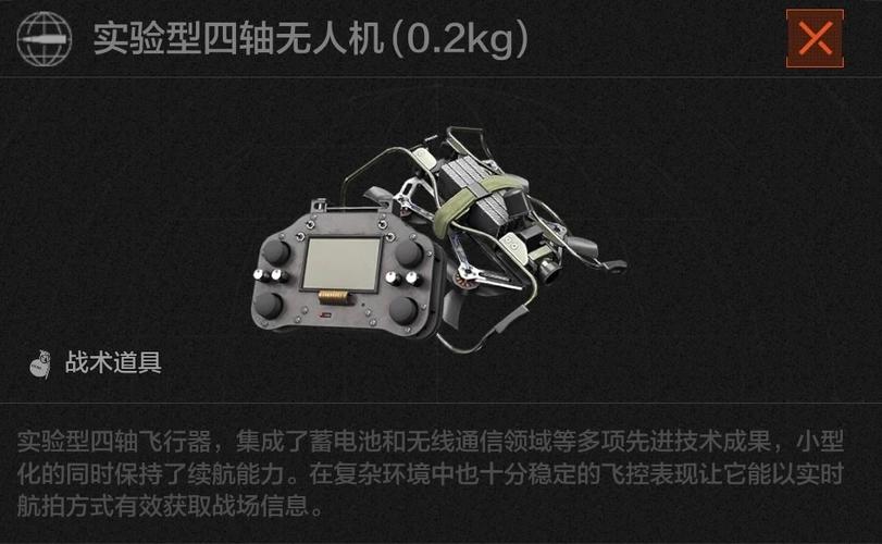 暗区突围游戏机缩略图