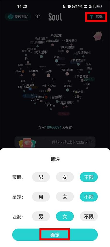和soul一样的免费聊天软件缩略图