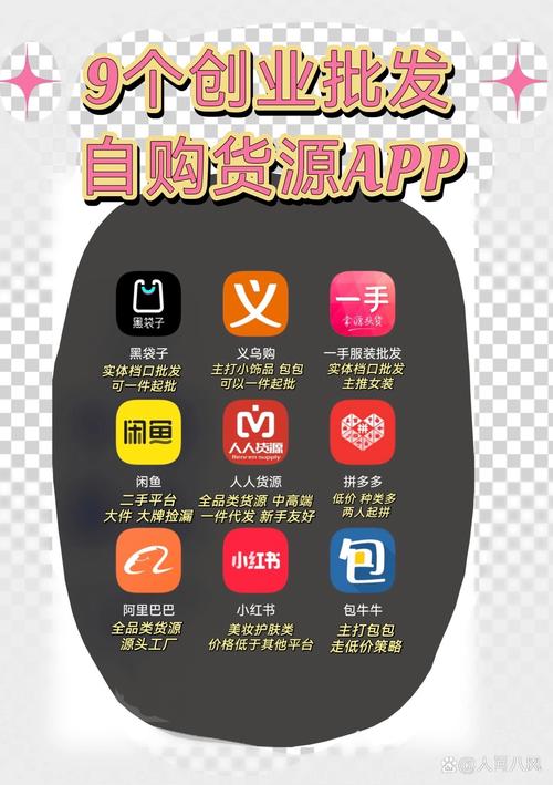 39微商货源网