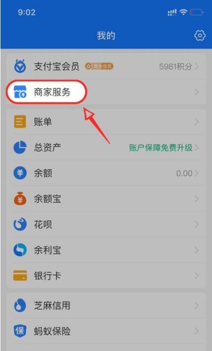花呗怎么关闭掉