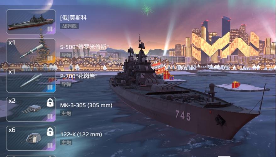 现代战舰无限火力挂游戏截图