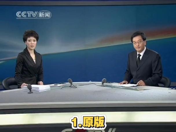 朝闻天下新旧混搭片尾