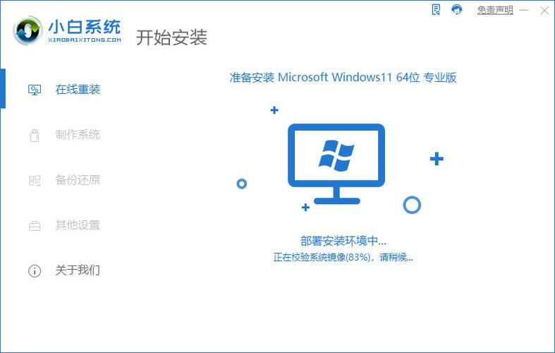 小白一键重装系统win10缩略图