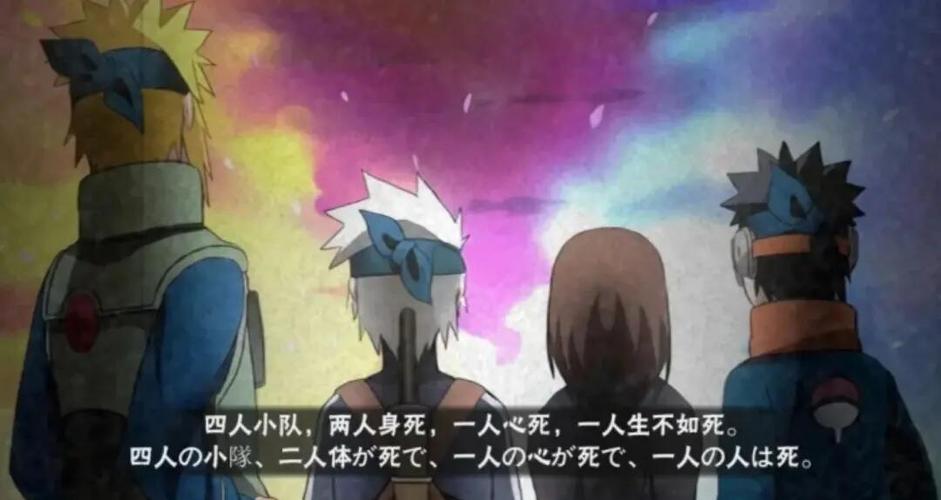火影忍者经典台词