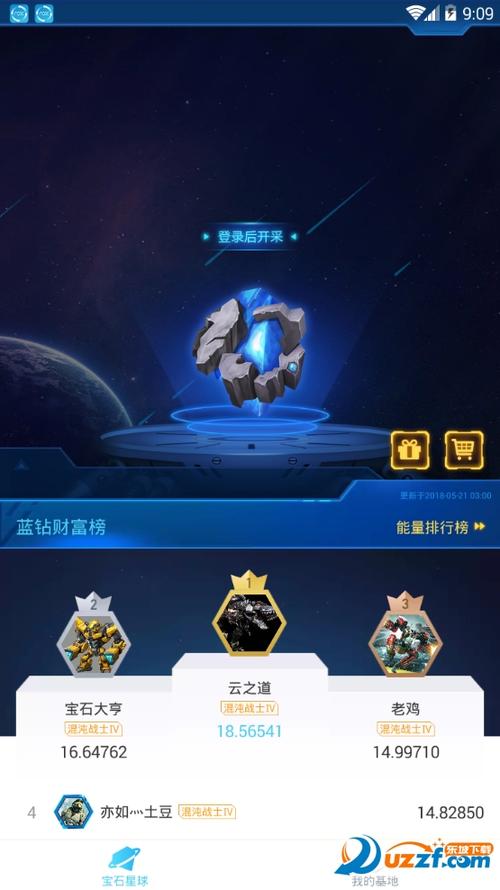 宝石星球app