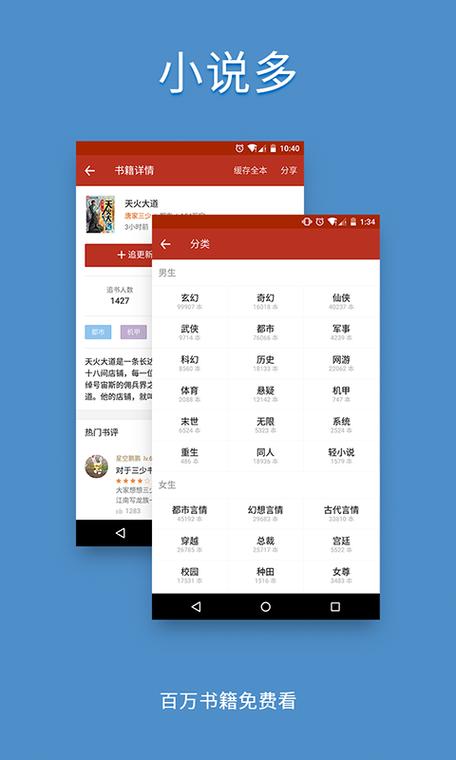 小小追书去广告纯净版游戏截图