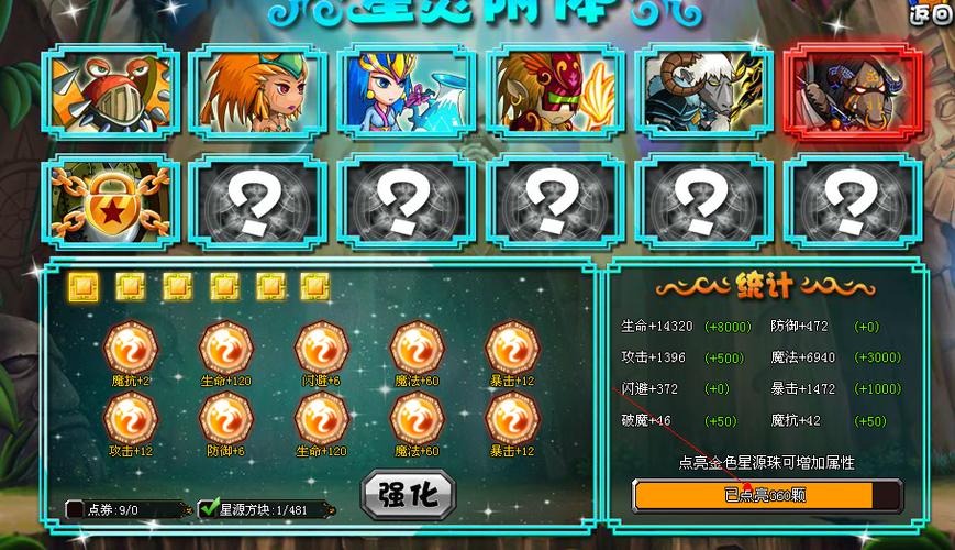 勇士自带修改器[总攻]_缩略图