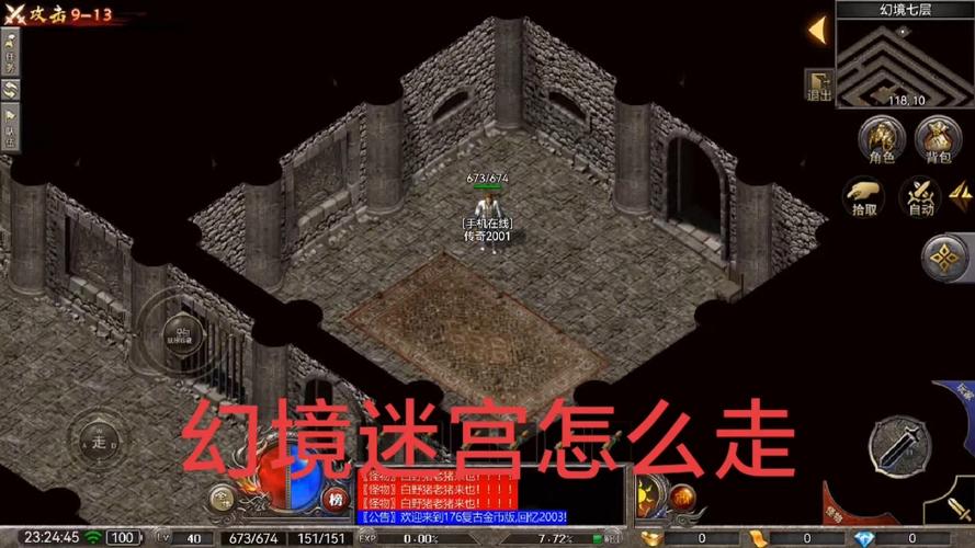 幻境迷宫缩略图