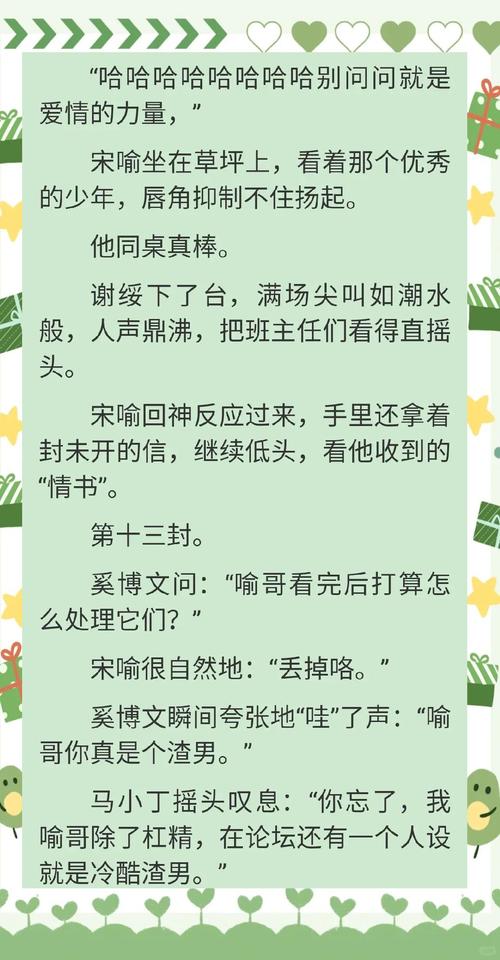 林北林楠小说免费阅读听书缩略图
