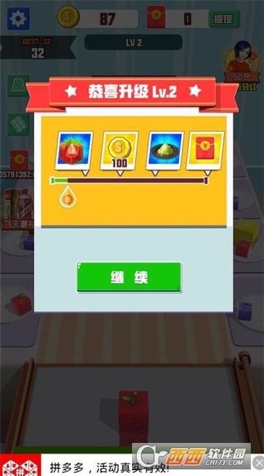 合成大果冻红包版