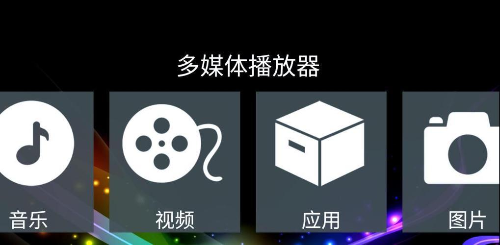 本地播放器 安卓游戏截图