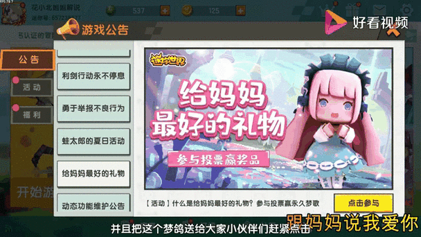 迷你世界皮肤免费领软件