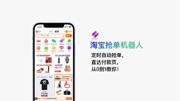 淘宝自动抢单软件缩略图