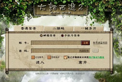 大话西游2年卡划算吗