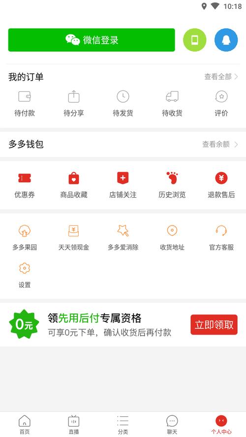 拼多多赚钱版下载缩略图