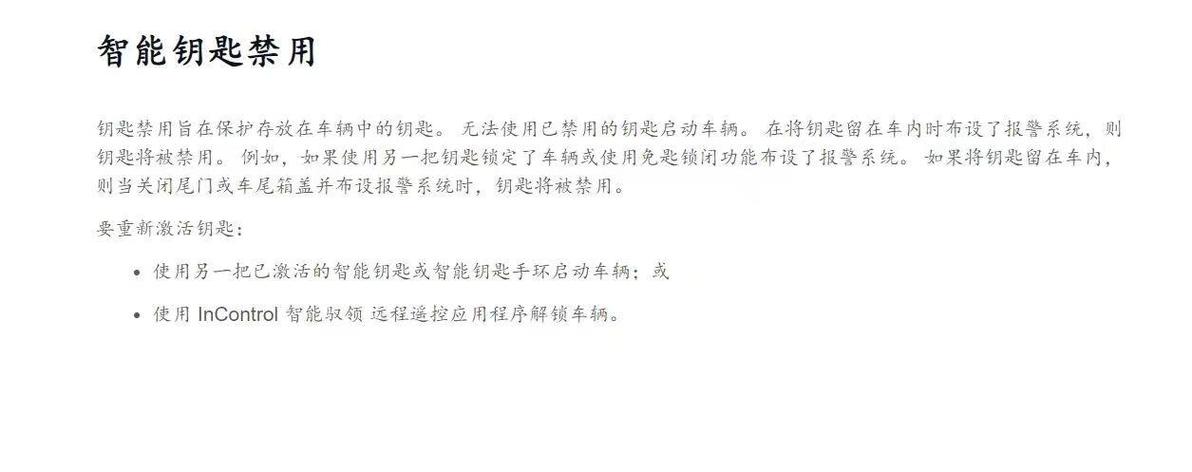 捷豹车钥匙突然不能用缩略图