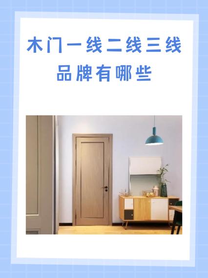 树宝宝木门是几线品牌