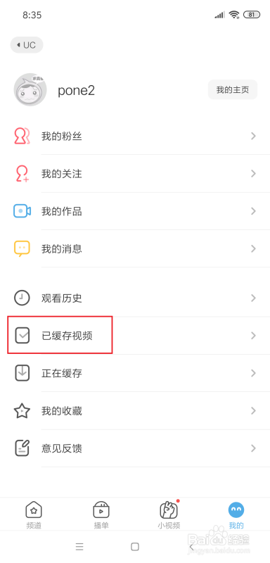 uc视频缓存在哪里缩略图
