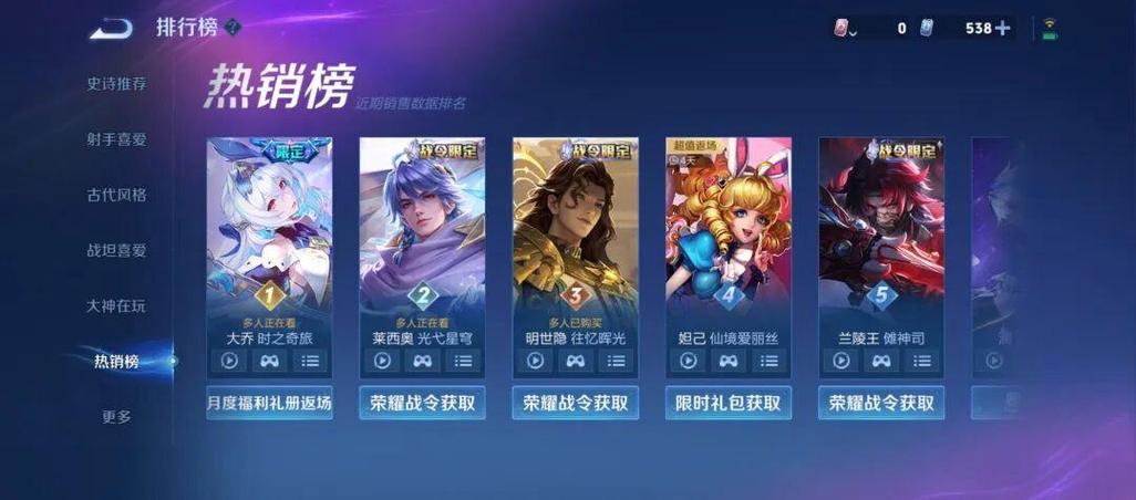 王者十大必买皮肤排名缩略图