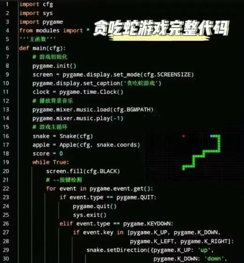 好玩的游戏代码免费版