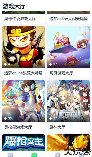 870游戏盒子官网版缩略图