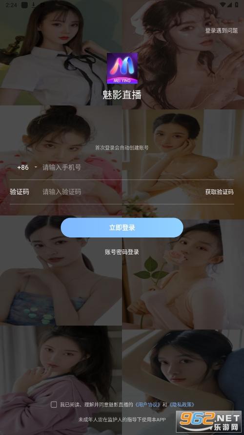 魅影app直播下载免费版缩略图