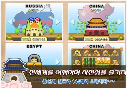旅行世界修改金币