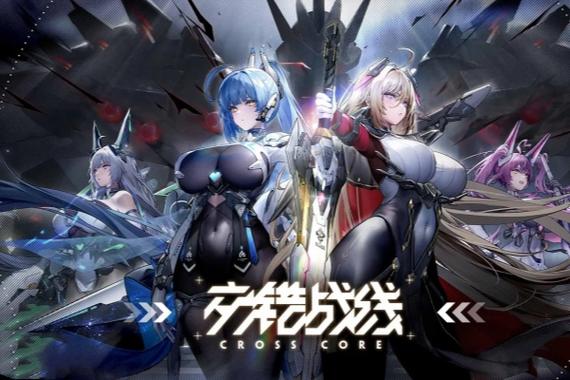 交错战线b服缩略图