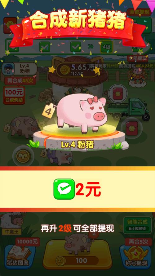 小猪猪游戏