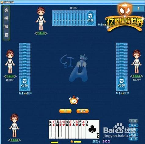本溪亿酷棋牌世界手机版缩略图