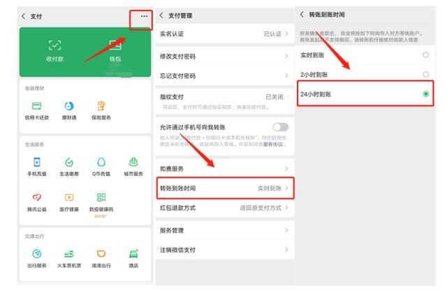 qq财付通支付密码找回
