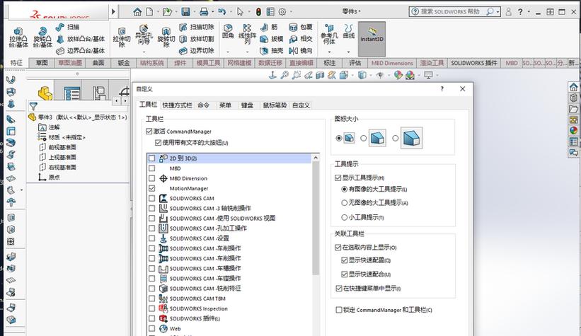 sw2020安装破解教程缩略图
