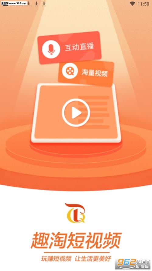 趣淘视频缩略图