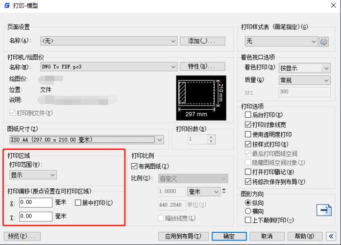 cad批量打印插件下载