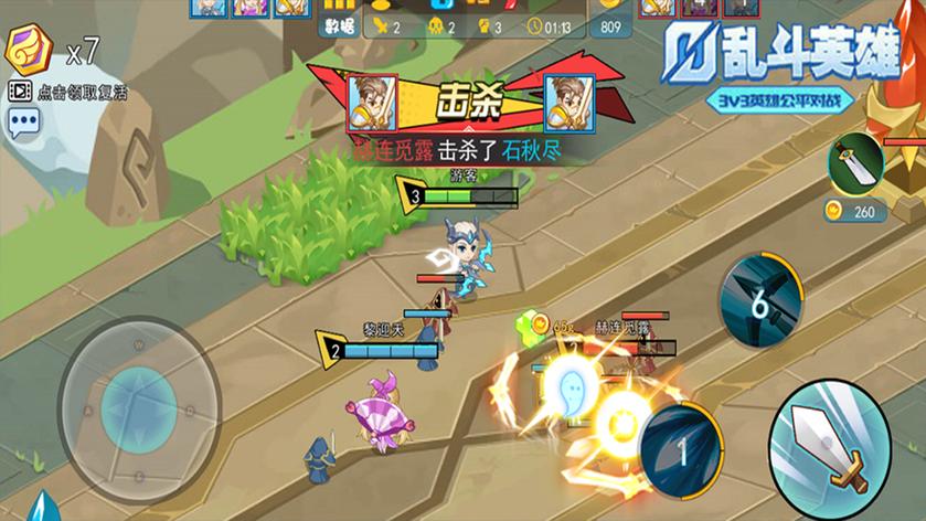 乱斗小英雄3v3