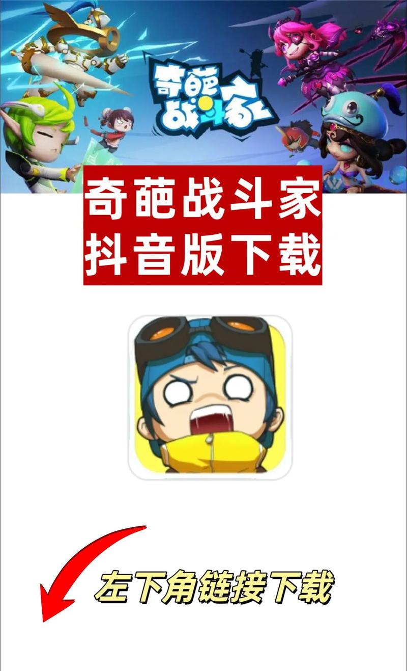 奇葩战斗家辅助最新版缩略图