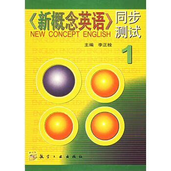 新概念