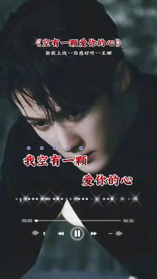 一颗爱你的心原唱