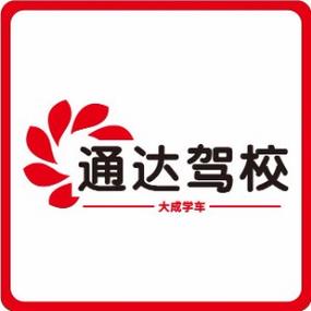 通达官网缩略图