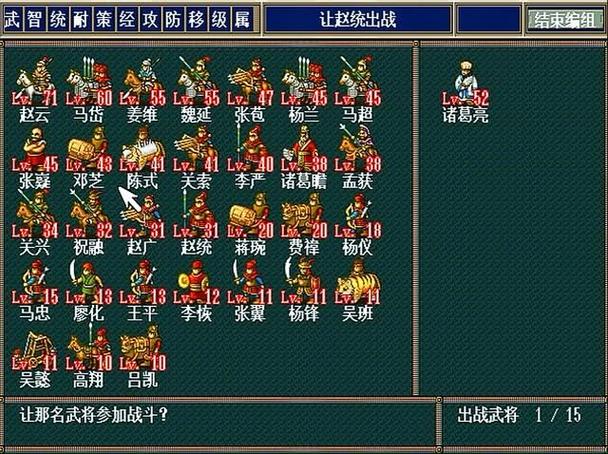 三国风流传(全)