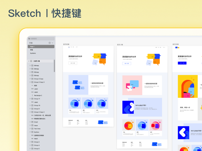 sketch放大缩小快捷键游戏截图