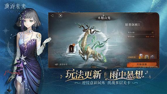 重返未来:1999官服缩略图